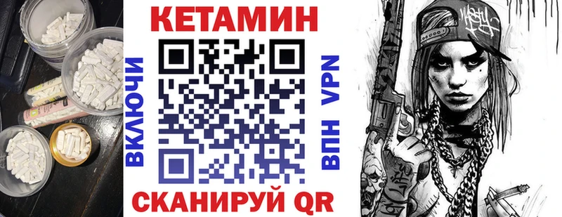 КЕТАМИН ketamine  Волосово 