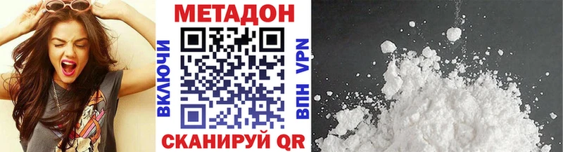 МЕТАДОН кристалл  Волосово 